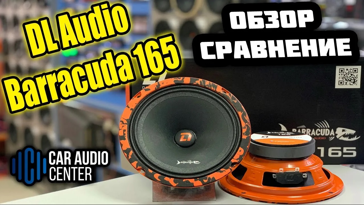 Обзор DL Audio Barracuda 165 + Сравнение _ Ural TT165 _ Kicx LL6.5 _ Avatar MTU-60LE смотреть онлайн