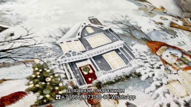 ПРАЗДНИЧНЫЕ СКАТЕРТИ У САШИ✨| САЛФЕТКИ| ПОЛОТЕНЦА| ПОДАРОЧНЫЕ НАБОРЫ? ТК Садовод. Москва смотреть онлайн