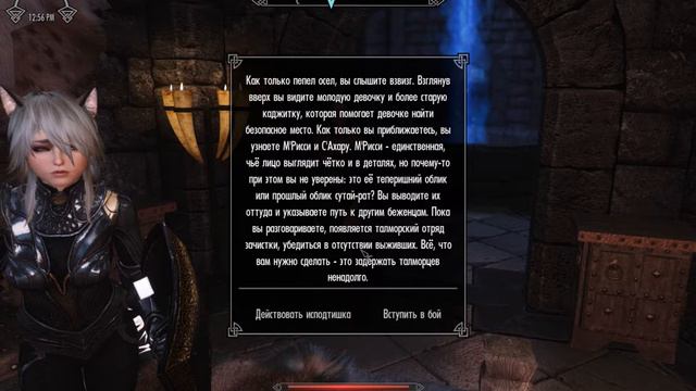 SKYRIM 18+ (Projekt SkySex 2) - История киски М'Рисси #5 - Воспоминания смотреть онлайн