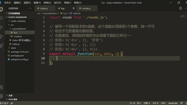 04 尚硅谷 虚拟DOM和diff算法 手写h函数 смотреть онлайн