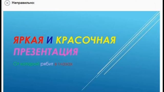 Правила создания презентаций смотреть онлайн