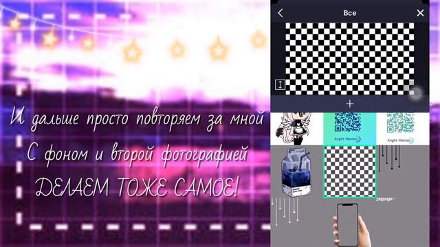 ☁️✨Туториал, как сделать платные эфекты и переходы бесплатными в AlightMotion✨☁️АМ