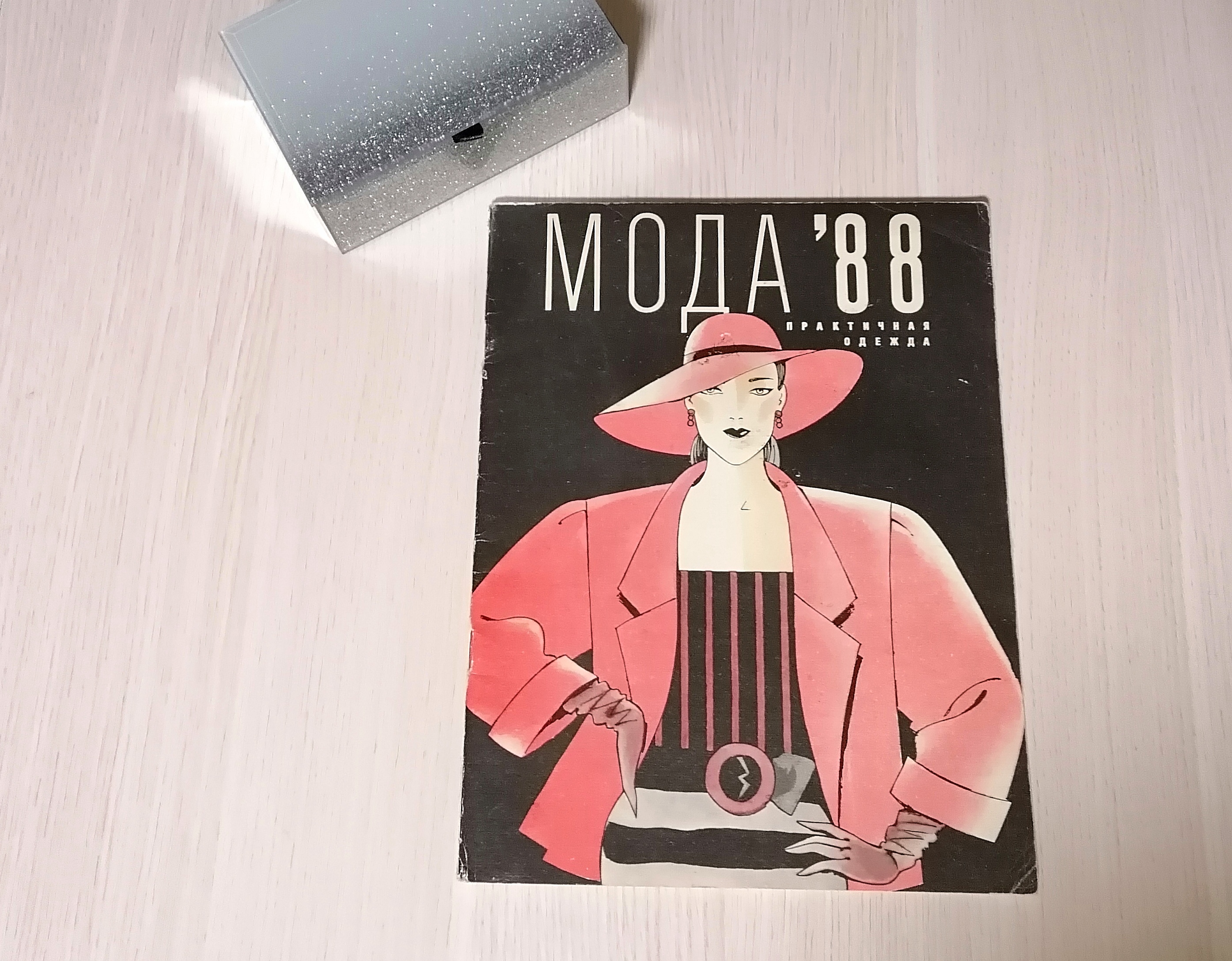 МОДА 88 смотреть онлайн