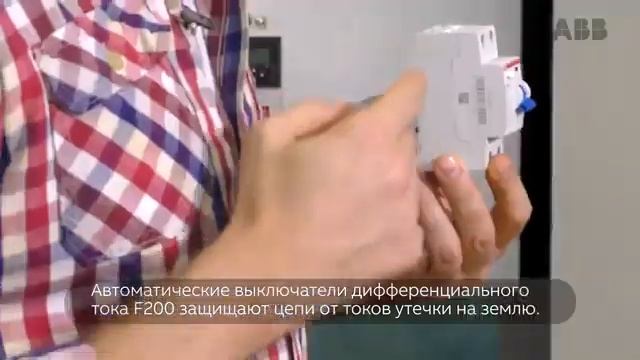 Автоматические выключатели ABB смотреть онлайн