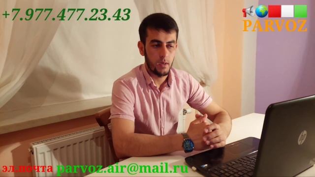 ????????НАРХИ БИЛЕТ/МОСКВА/ДУШАНБЕ/КУЛОБ/ХУҶАНД/БОХТАР ва АЗ ОН ТАРАФ 24.04.2022с. смотреть онлайн