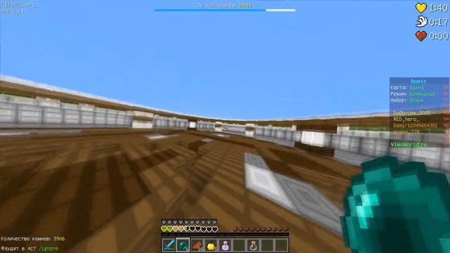 ДУЭЛИ ТОЛЬКО ПОБЕДЫ [Duels Team VimeWorld] смотреть онлайн