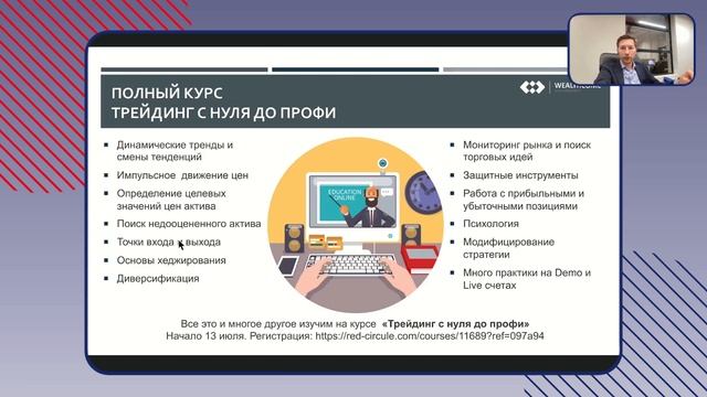 Выбираем акции в долгосрок смотреть онлайн