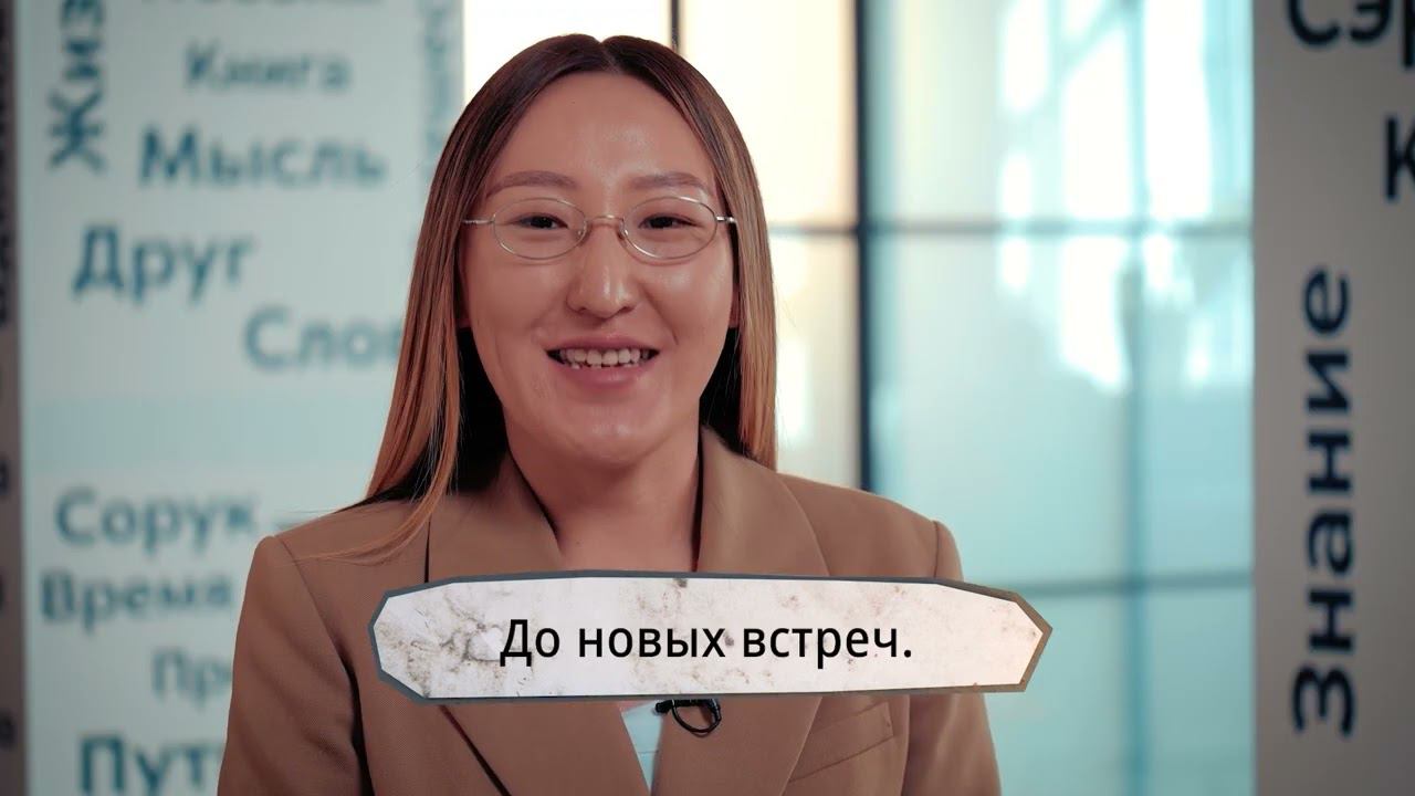 Якутский язык | Тема 1 | Знакомство смотреть онлайн