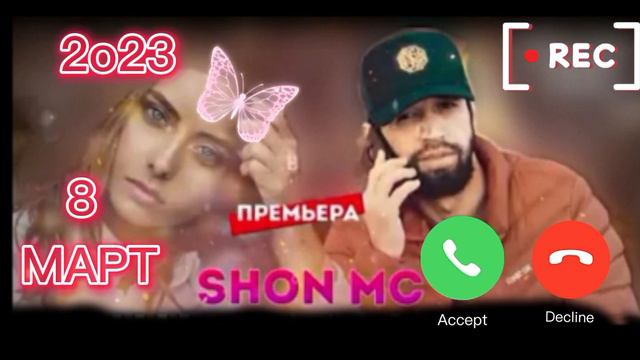 8 Март РЕПИ БОМАБА😱😱 SHON MC смотреть онлайн