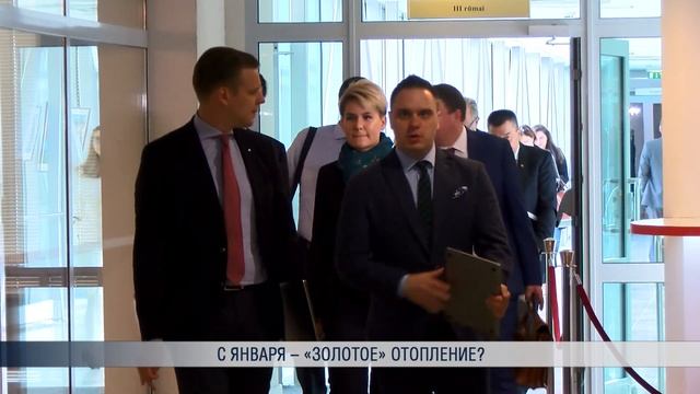 С января – «золотое» отопление? смотреть онлайн
