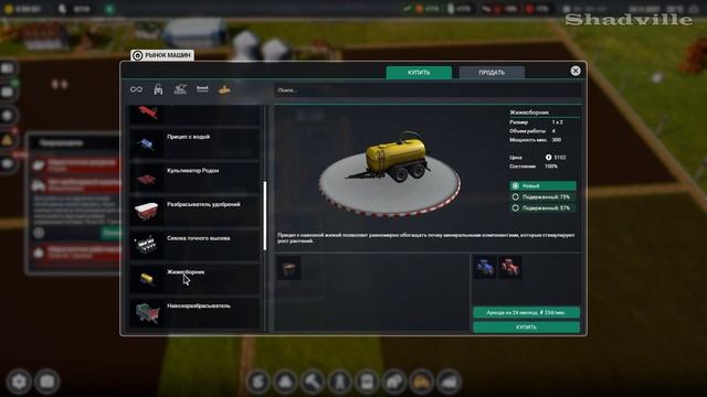 Рыба, ветряки и благополучие (Финал) ☀ Farm Manager 2021 Прохождение игры #9 смотреть онлайн