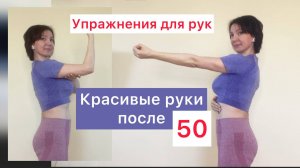 Простые упражнения для подтянутых рук. Зарядка от дряблых рук