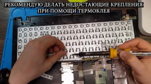 НОУТБУК ASUS X550L / РАЗБОРКА / ЗАМЕНА КЛАВИАТУРЫ