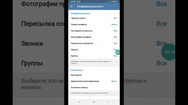 Как сделать чтобы мне никто не звонил в Telegram смотреть онлайн