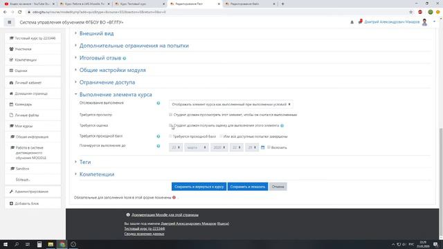 Общие настройки элементов и ресурсов курса смотреть онлайн
