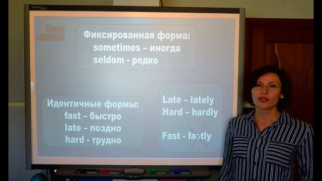 Видеоуроки английского языка Прилагательное и наречие