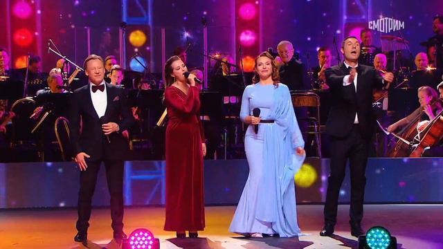 Аглая Шиловская / Дмитрий Харатьян / Екатерина Гусева / Евгений Кунгуров — «Не надо печалится» смотреть онлайн