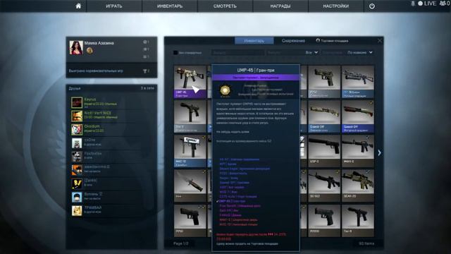 Не опять,а снова! - Контракты обмена в CS:GO#3 смотреть онлайн