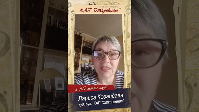 Поздравляем клуб авторской песни "Откровение" с 35-летием! Вологда, 2021 смотреть онлайн