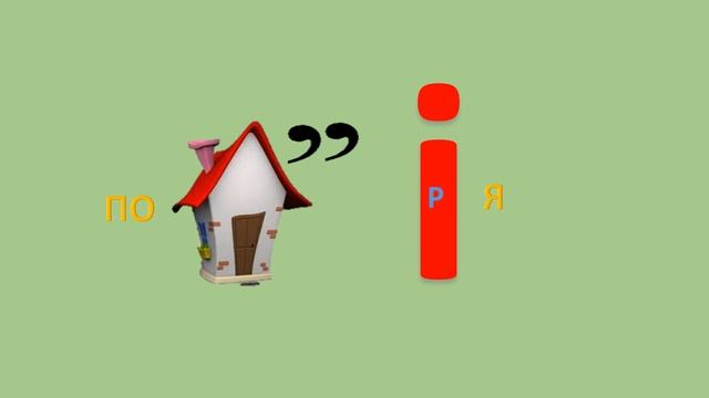 Розгадуємо ребуси 3 смотреть онлайн