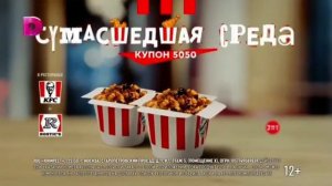 KFC Ростикс Байтсы терияки 2023-2024 реклама