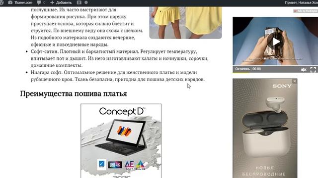 Ткань софт для платья, что это такое? смотреть онлайн