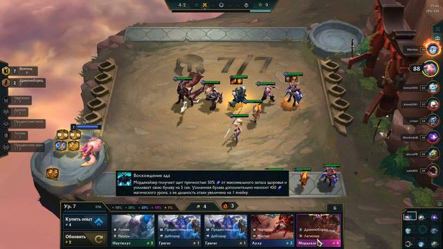 #6 Сила Пантеона [Teamfight Tactics] смотреть онлайн