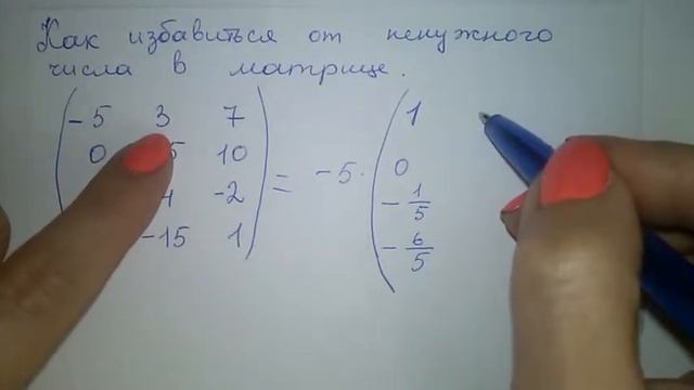 Вынести общий множитель из матрицы смотреть онлайн