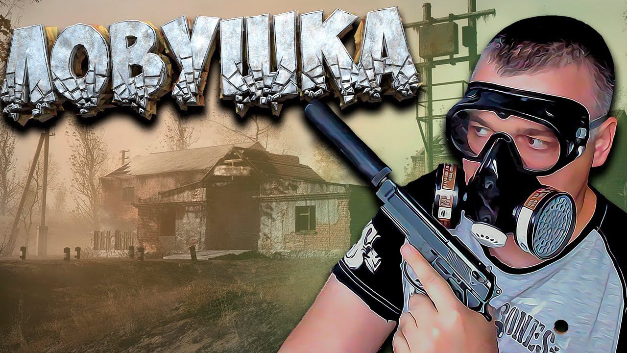 СЕМЬ САМУРАЕВ ➖ Stalker Возвращение в зону: Путешествие ➖ Серия 6 смотреть онлайн