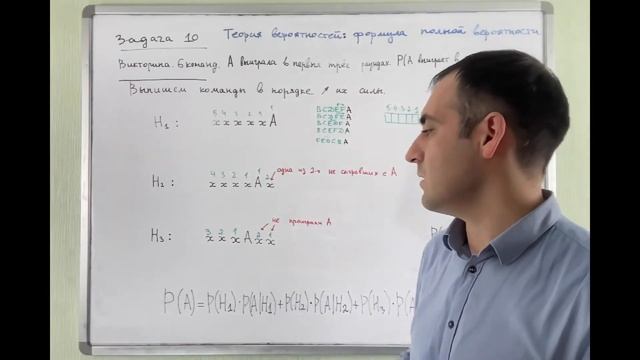 Задача о викторине формула полной вероятности смотреть онлайн
