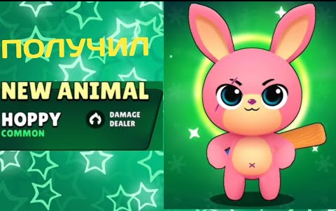 ПОЛУЧИЛ Hoppy(Хоппи)➡️Bomber Grounds: Reborn #1