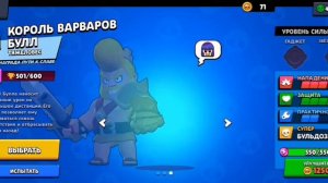 шок! купил 3 ака в бравл старс за 500!2000!4000! рублей, меня кинули!!