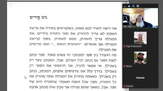 Шломо Карлебах. А гут Пурим! Сила Пурима. 14 марта 2022 смотреть онлайн