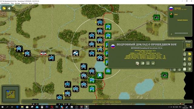 The Operational Art of War IV: Оборона Восточной Пруссии 1914 (#2) смотреть онлайн