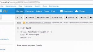 Как создать электронную почту e-mail