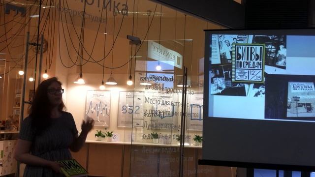 Печа-куча 23 мая 2016 года. Ксения Лурье. Жанр young-adult в современной литературе смотреть онлайн