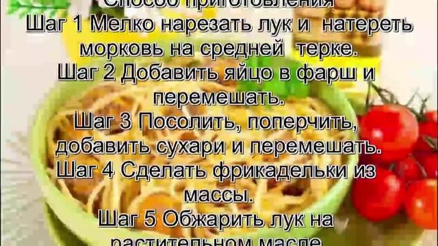 Как готовить макароны.Макароны с фрикадельками смотреть онлайн