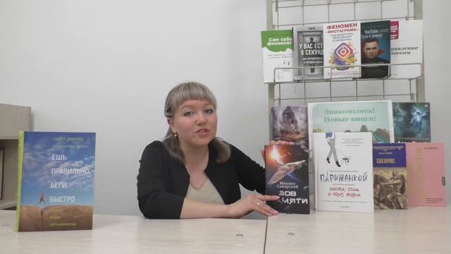 Внимание, новые книги! смотреть онлайн