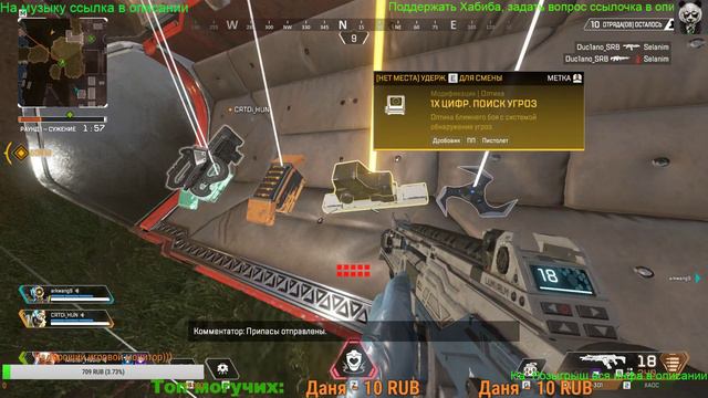 Apex Legends! ну шо погнали???! смотреть онлайн