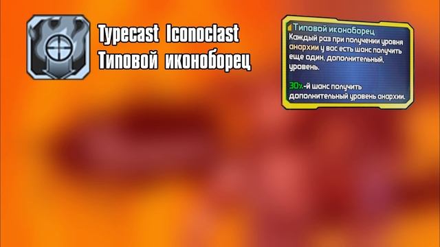 Borderlands 2 | Гейдж как игровой персонаж смотреть онлайн