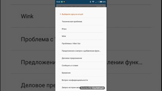 Как создать паблик чат в вайбере смотреть онлайн