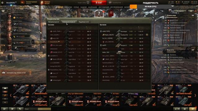 T29 ЛУЧШИЙ ТТ7? WOT│СТРИМ ВОТ│T 29 World of Tanks смотреть онлайн