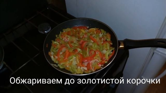 Курица тушеная с болгарским перцем смотреть онлайн