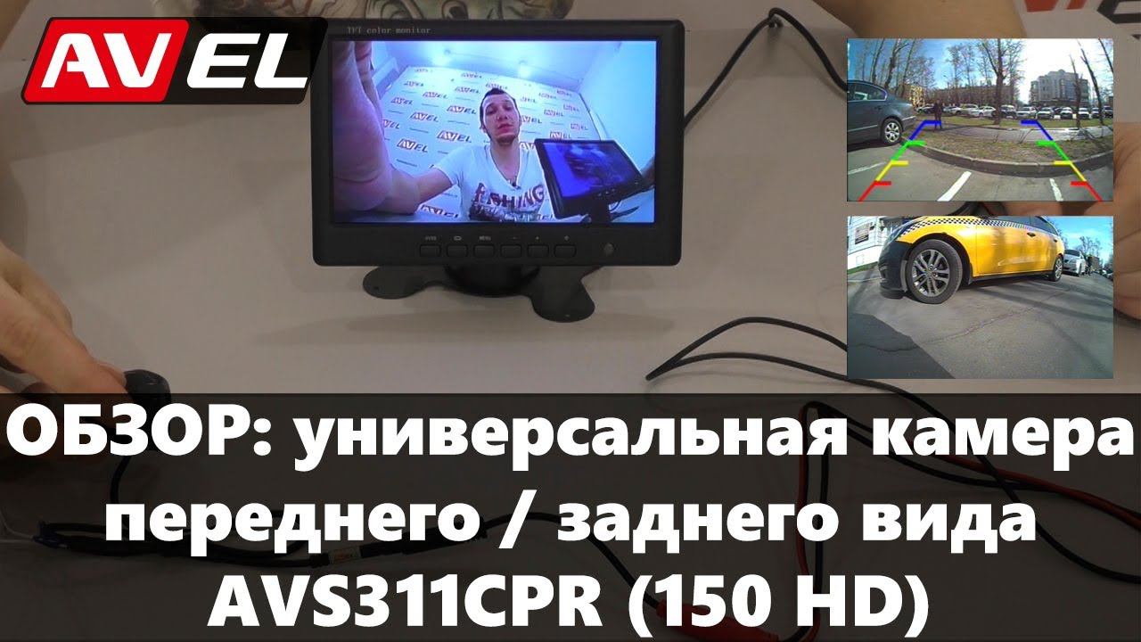 Обзор универсальной камеры заднего / переднего вида c HD сенсором. смотреть онлайн