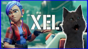 Супер Кот XEL