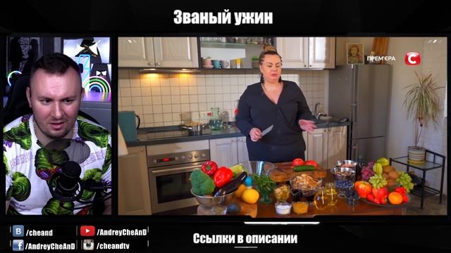 Званый ужин ► Маменькин СЫНОЧЕК и модель XXL смотреть онлайн