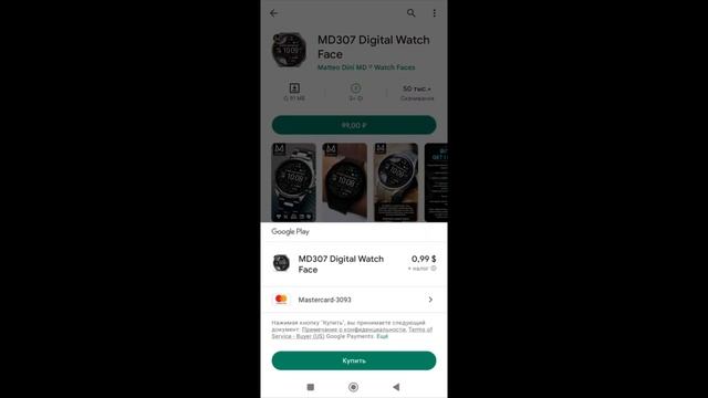 Оплата Google Play в России смотреть онлайн