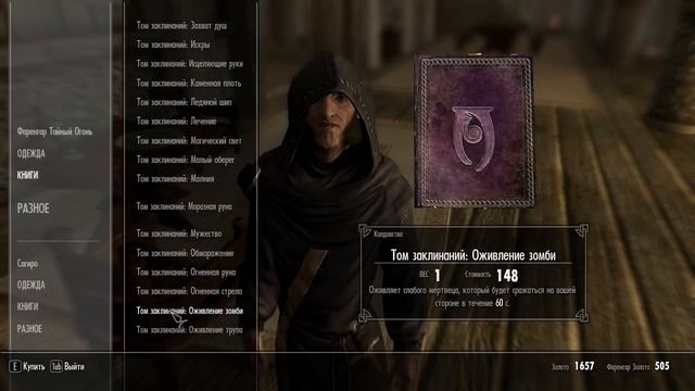 The Elder Scrolls V: Skyrim Legendary Edition, #4 ДраконЧИК) смотреть онлайн