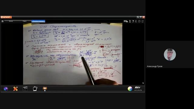 Семинар 11. Проф. А. А. Пухов. смотреть онлайн