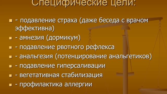 Обезболивание и премедикация в детской стоматологии смотреть онлайн